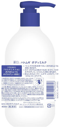 日本熊野油脂 KUMANO 麗白薏仁身體乳液 400m l|日本必買|日本樂天熱銷Top|日本樂天熱銷 2