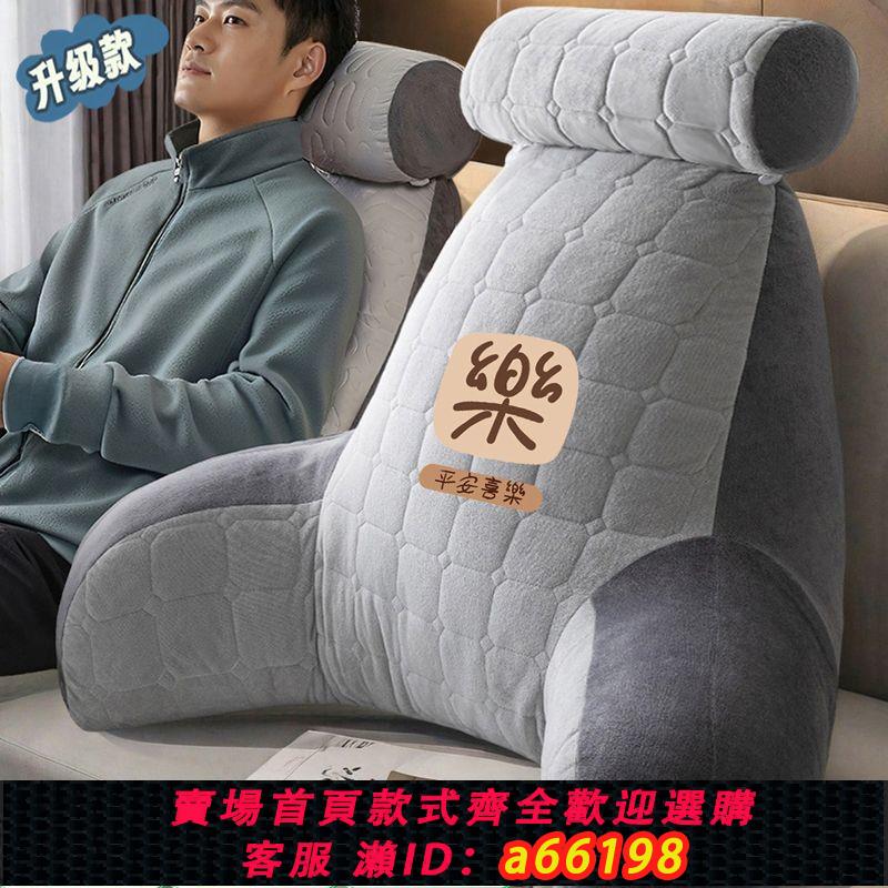 【臺灣公司 可開發票】加高靠背墊床上床頭靠墊護腰乳膠涼感靠枕孕婦護理腰枕特大床靠背