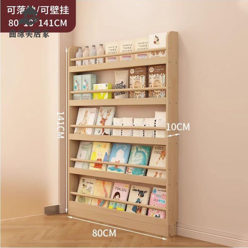限時下殺 書架 置物架 超薄走廊實木書架兒童置物架閱讀書收納架落地壁掛墻上展示架子 廠家供應wy15