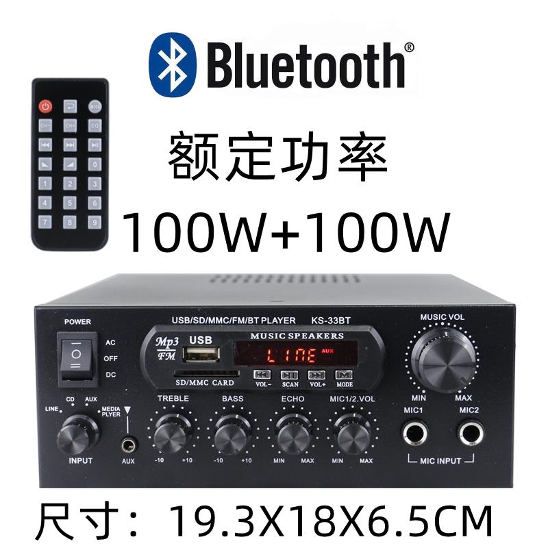 【最低價】【公司貨】迷你小型功放機音箱功率放大 插卡U盤收音直流12伏220V藍芽功放