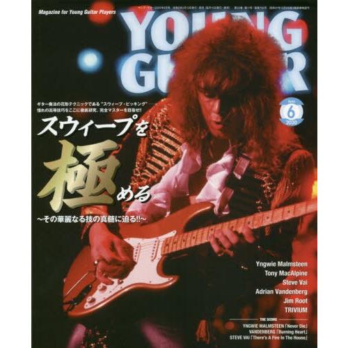 YOUNG GUITAR 6月號2020 | 拾書所