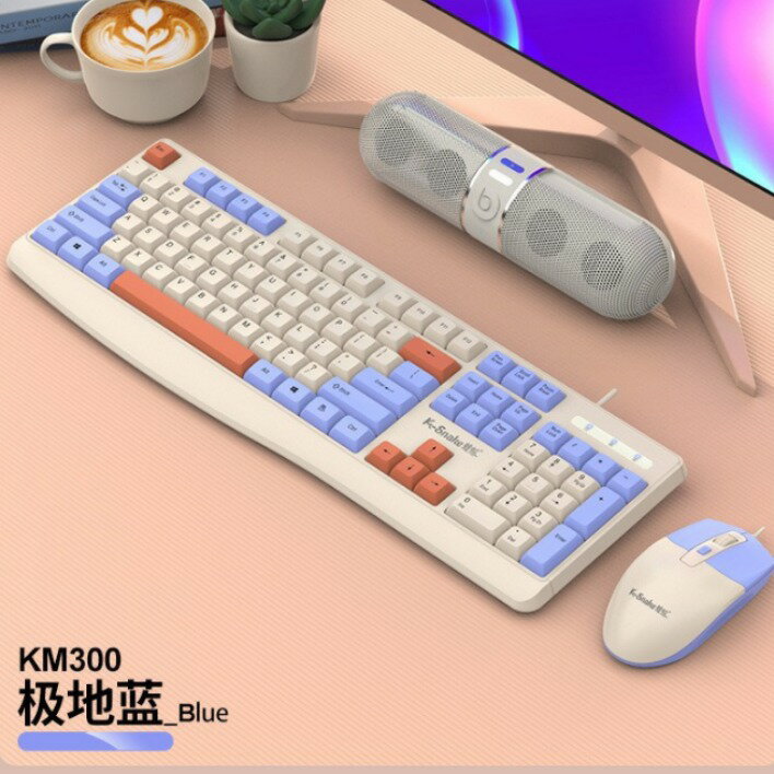 蝰蛇KM300有線鍵盤滑鼠套裝時尚拼色電腦筆電遊戲辦公套件