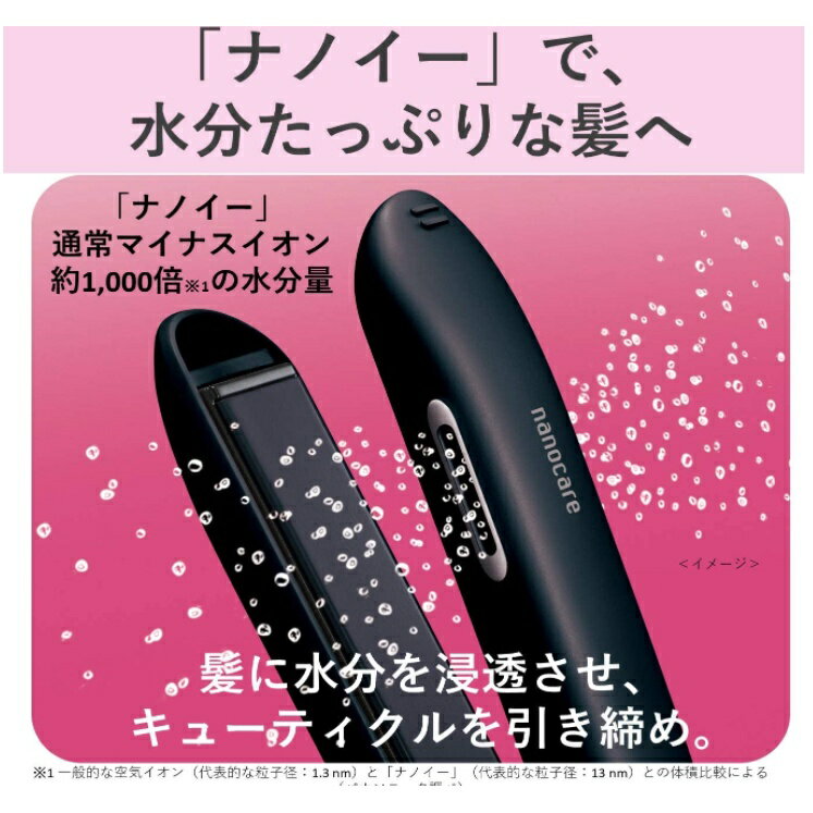 日本直送！快速發貨！】日本Panasonic EH-HS9E 奈米水離子直髮捲