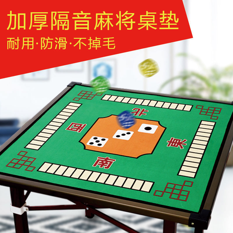 麻將桌布 圓桌布 麻將桌布家用加厚靜音防水撲克墊子防滑水晶絨手搓麻將毯75cm80cm『cyd11211』