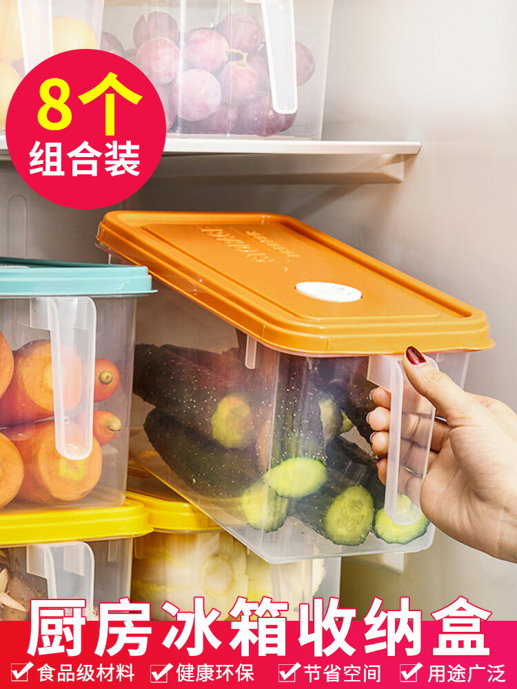 冰箱收納盒雞蛋食品級蔬菜保鮮專用廚房冷凍多功能整理儲物用神器