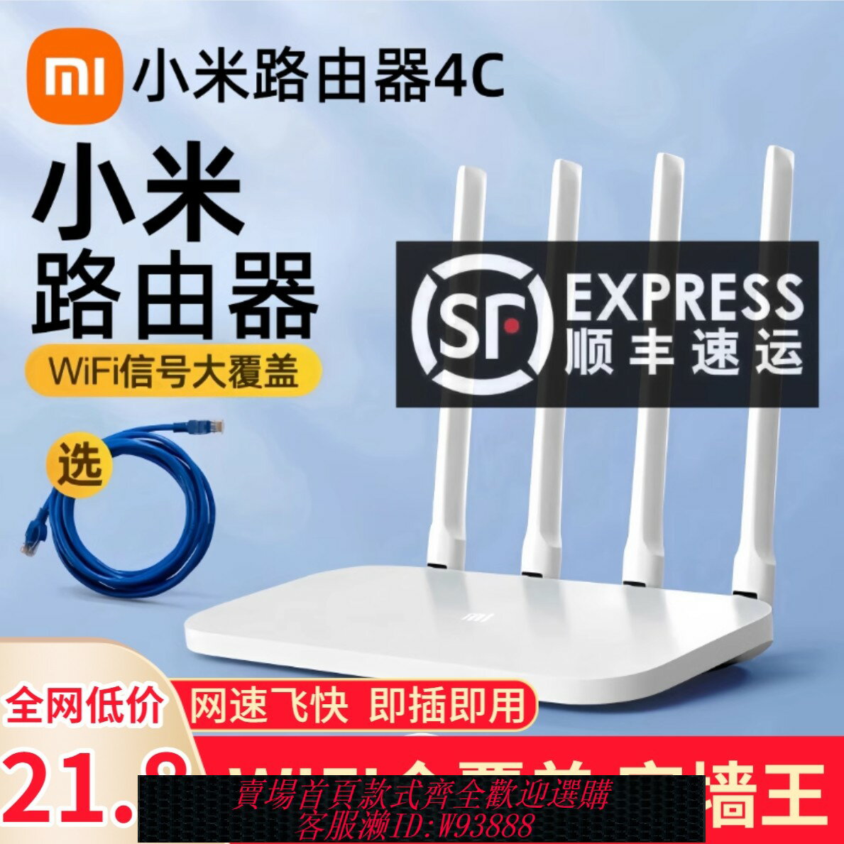 {臺灣公司貨 可打統編}小米路由器4A/4C家用高速wifi大功率雙頻無線千兆1200M寬頻穿墻王