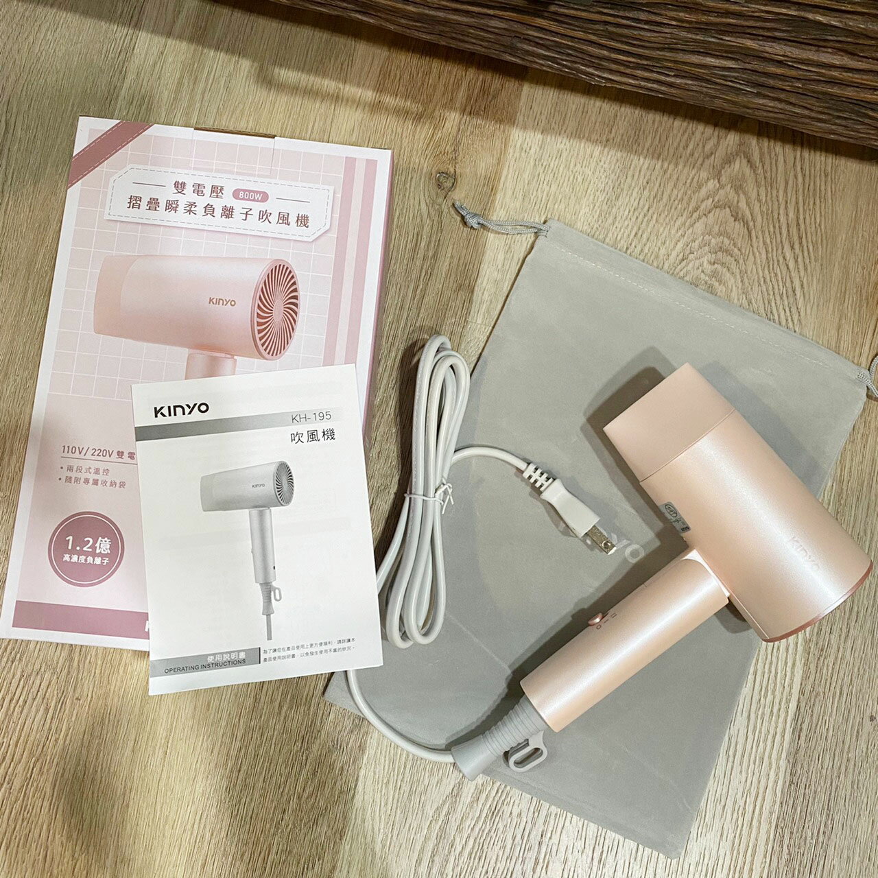 【KINYO】吹風機 摺疊吹風機 負離子吹風機 負離子 雙電壓 折疊式 美型小家電 租屋 外宿 旅行 KH-195 粉紅