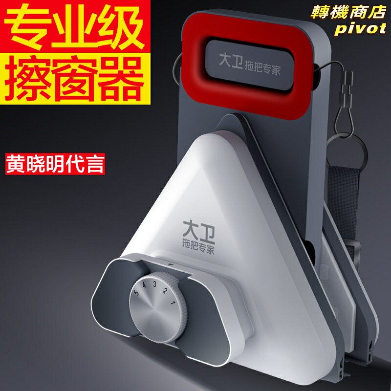 【強磁雙面擦】擦玻璃神器 窗戶清潔工具 高層擦窗器 雙面玻璃擦 家用擦窗器 超強磁力 安全防墜 刮水去汙 高層住宅必備