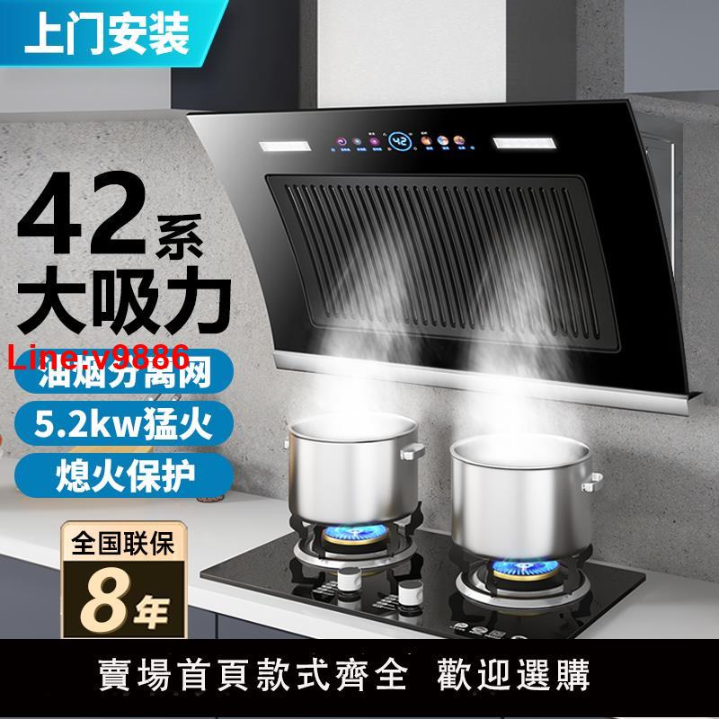 【臺灣公司 超低價】申花好太太油煙機雙電機吸油機大吸力抽油煙機家用廚房吸油煙機