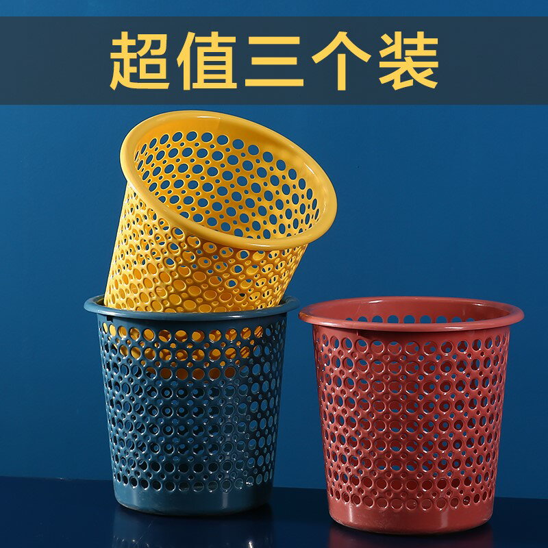 .3個裝家用簡約垃圾桶客廳大創意塑膠紙簍臥室廚房衛生間可愛小筒