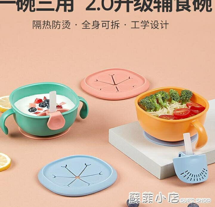 棒棒豬寶寶三合一輔食碗兒童餐具吸盤碗防摔防燙吸管碗嬰兒神器「限時特惠」