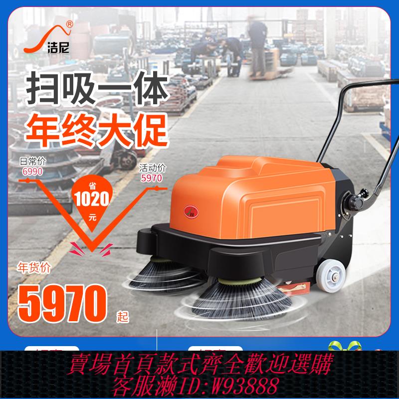 {臺灣公司貨 可打統編}潔尼手推式掃地機工廠車間用電動掃地車工業吸塵車養殖場清掃車