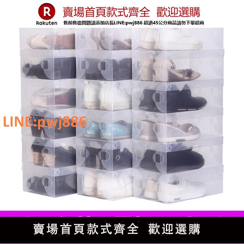 【高品質 超低價】【20個裝】加厚透明鞋盒塑膠抽屜式鞋盒宿舍鞋盒鞋子收納盒省空間【注意！下單滿299出貨】