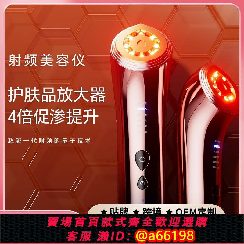 【臺灣公司 可開發票】新品美容儀面部清潔提拉緊致嫩膚儀導入臉部按摩儀射頻儀便攜家用