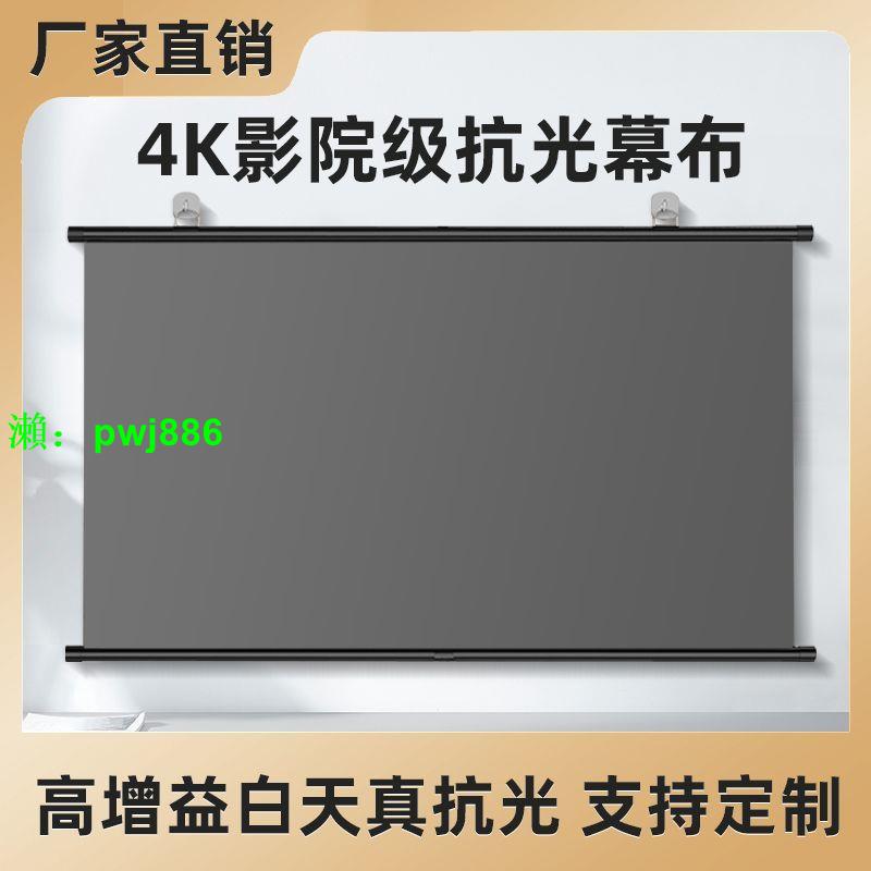 極米堅果4K抗光幕布白天直投家用壁掛鉤免打孔投影儀高清便攜屏幕