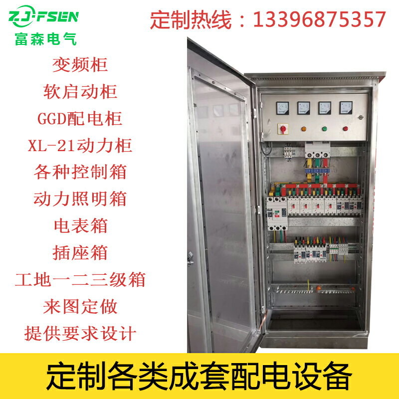 成套配電箱定做XL-21動力櫃低壓配電櫃GGD進出線控制開關櫃計量櫃