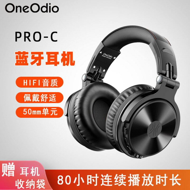 OneOdio頭戴式無線藍牙監聽耳機雙邊立體聲可插拔有線耳機代發 夢露日記
