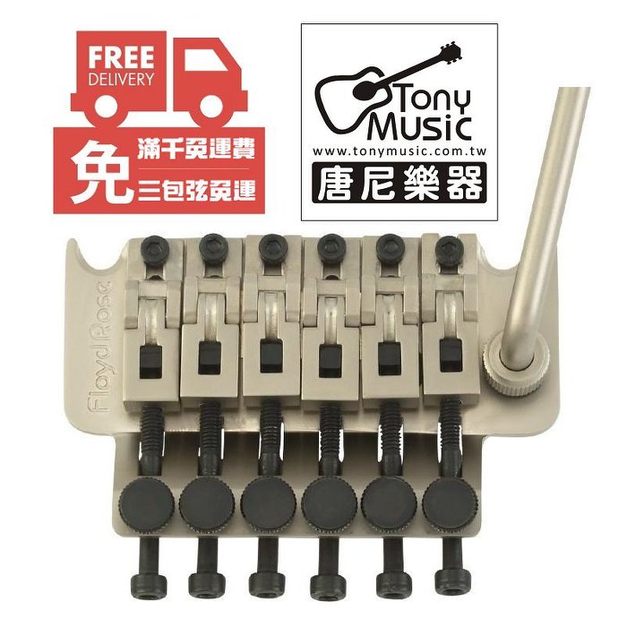 原廠 Floyd Rose Original FRT-800K 六弦電吉他 (霧灰色) 大搖座顫音系統【唐尼樂器】