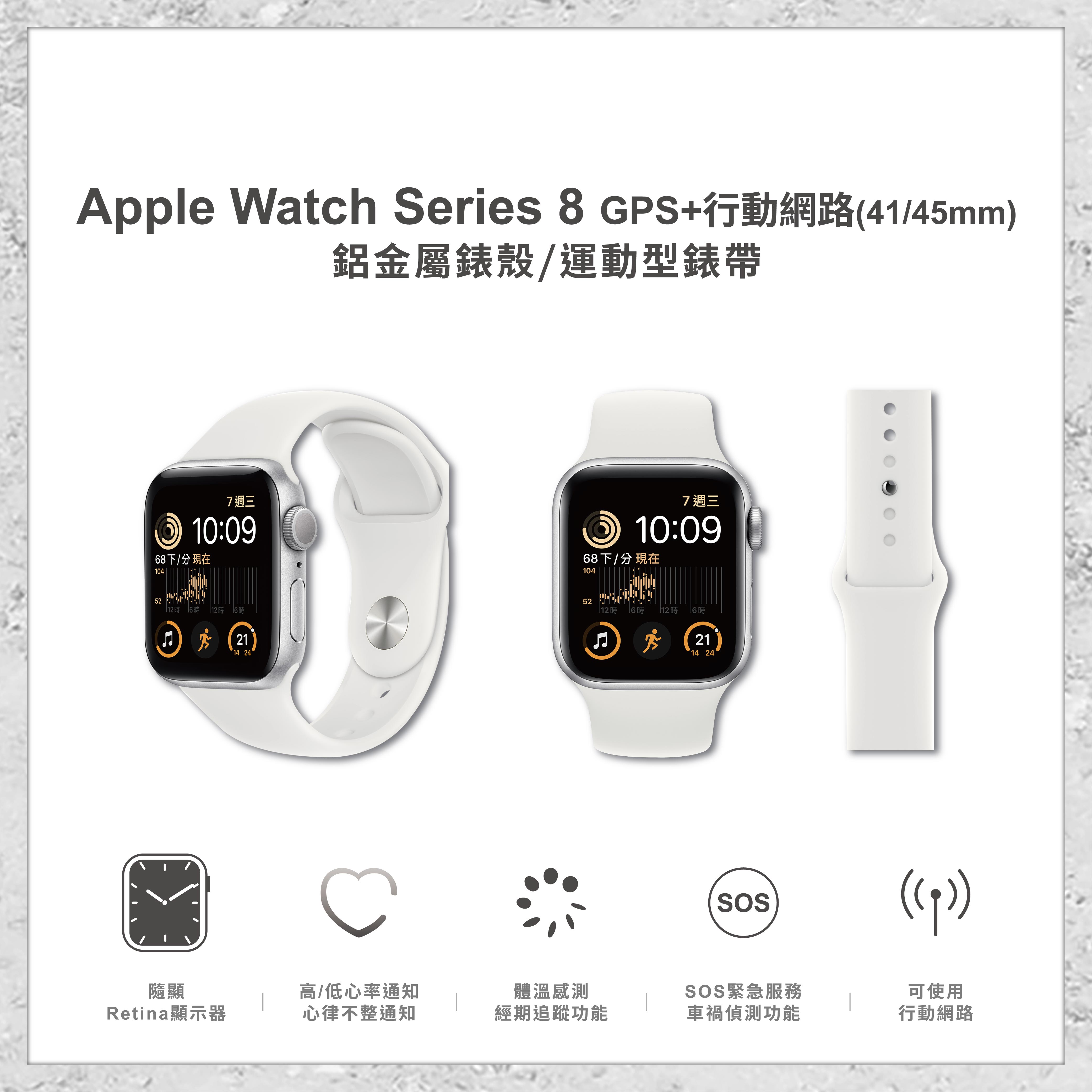 Apple】Apple Watch Series SE2 GPS+行動網路(40mm/44mm) 鋁金屬智慧型