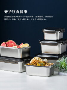 食品級316不銹鋼保鮮盒碗帶蓋飯盒冰箱專用冷凍收納盒子密封