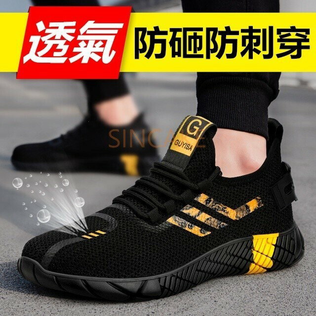 『現貨在臺』飛織柔軟透氣做工鞋 防砸防撞  輕量工作鞋 耐磨防滑 防護鞋 鋼包頭 工地鞋 鋼頭鞋 勞保鞋 勞工鞋