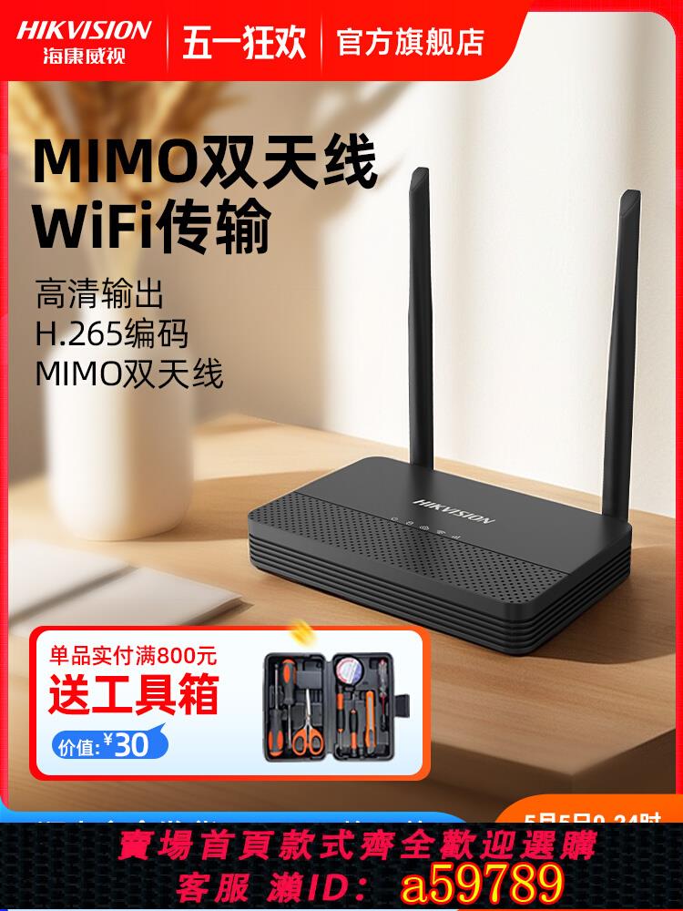【臺灣公司 可打統編】海康威視硬碟錄像機NVR商用4/8路高畫質網路無線WiFi監控主機刻錄機