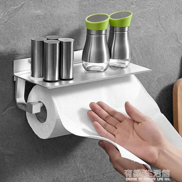 紙巾架廚房專用餐巾廚紙架卷紙架抹手紙巾架收納掛架掛紙架壁掛式免打孔 99購物節