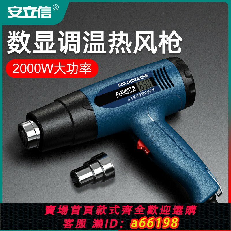【臺灣公司 可開發票】安立信熱風槍小型貼膜烤槍大功率電子維修熱縮膜吹風機工業級烘槍