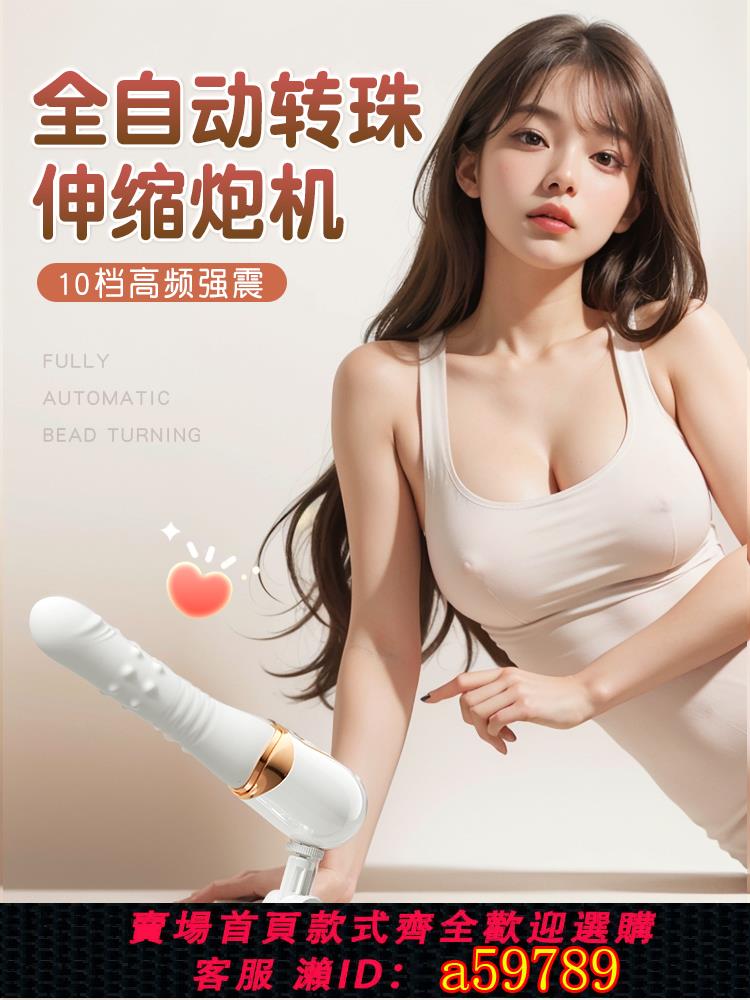【臺灣公司 可打統編】炮機全自動抽插情趣震動棒打樁自慰器女生性用品成人高潮自衛玩具
