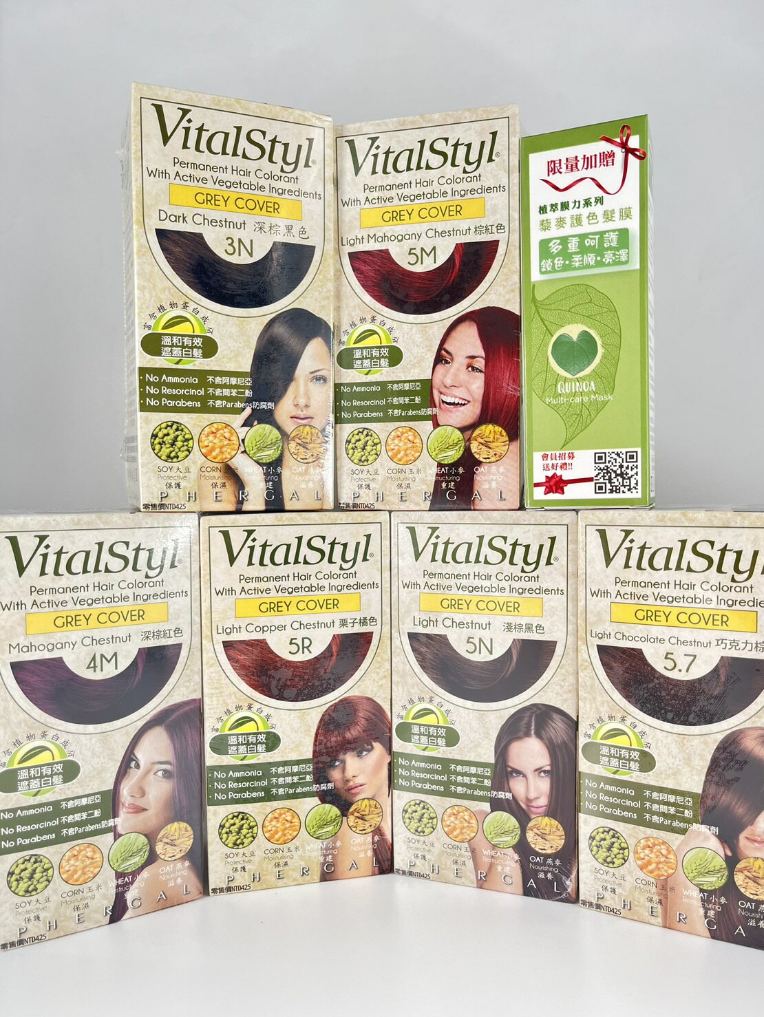 VitalStyl 綠活 染髮劑 6種髮色可選擇 藥局正貨 染髮 西班牙進口