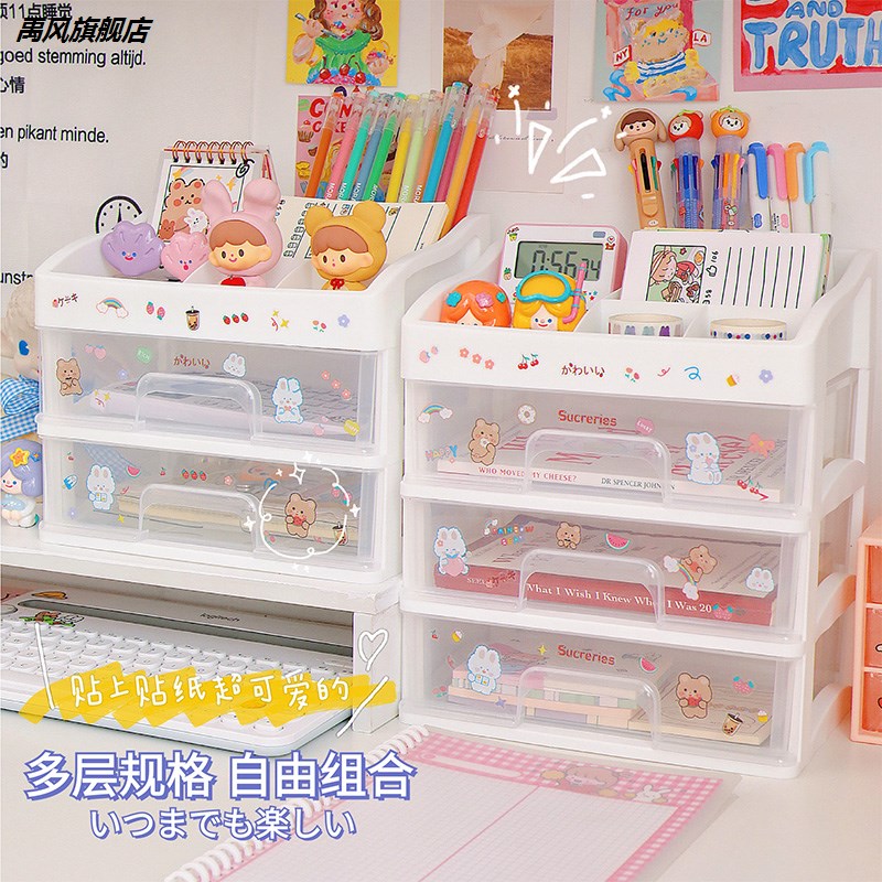 放在桌上的小儲物櫃子式化妝品盒子筐學生宿舍神器書桌上置物架