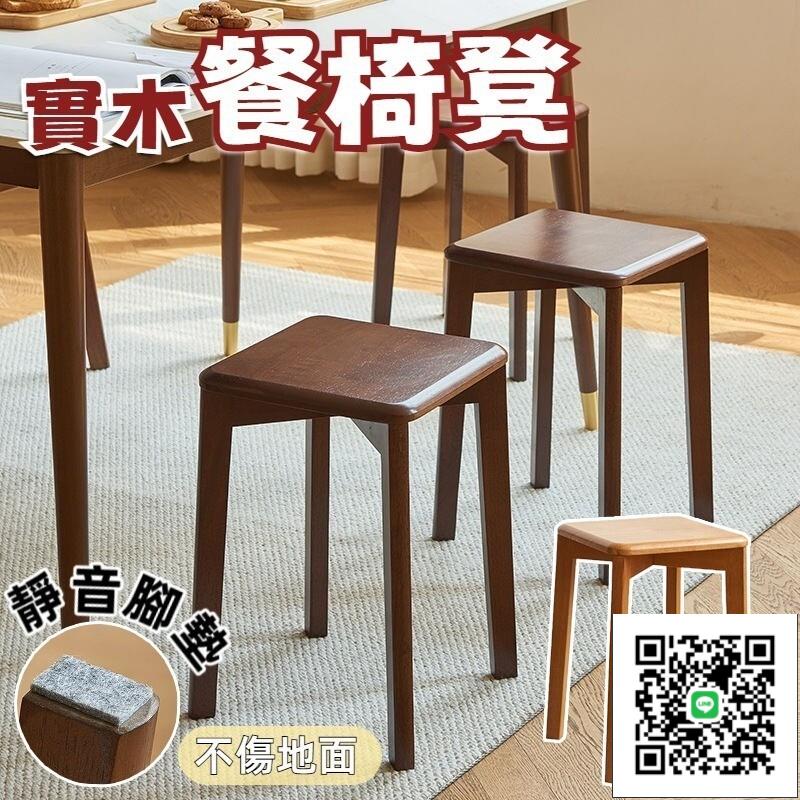 【免運 實木椅】實木椅子 凳子 軟包方凳 高檔商用實木腿 餐桌椅 餐桌凳子 家用可疊放 客廳餐凳 現