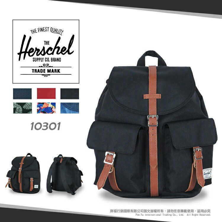 加拿大品牌 Herschel 素面 花色 後背包 10301 帆布包 Dawson Xs 可調式 寬版背帶 外出包