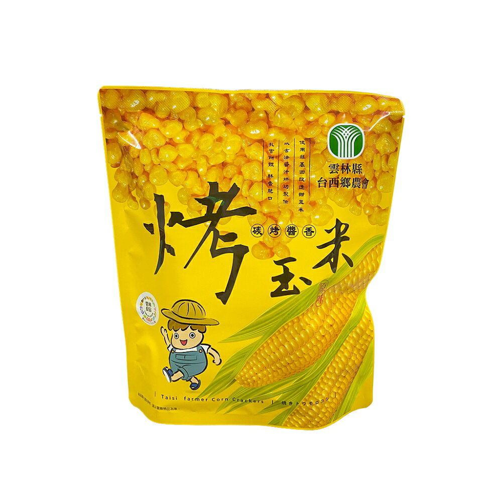 【台西鄉農會】烤玉米-碳烤醬香