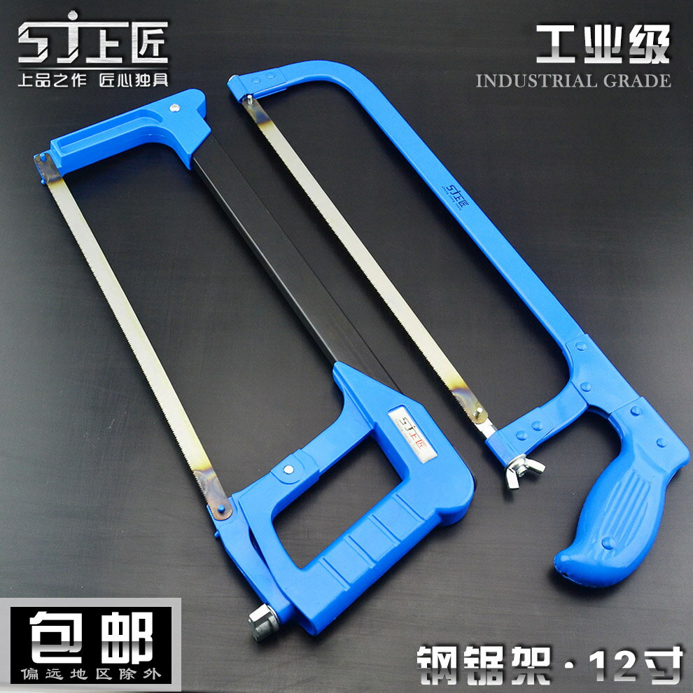 上匠鋼鋸架手鋸弓架鋼鋸弓鐵鋸拉花鋸木工鋸手工鋸子木工五金工具 3