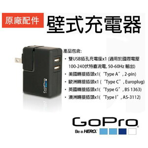 【eYe攝影】GOPRO AWALC-001 壁式充電器 GoPro充電器 壁式 可同時為兩台GoPro充電 速度x2