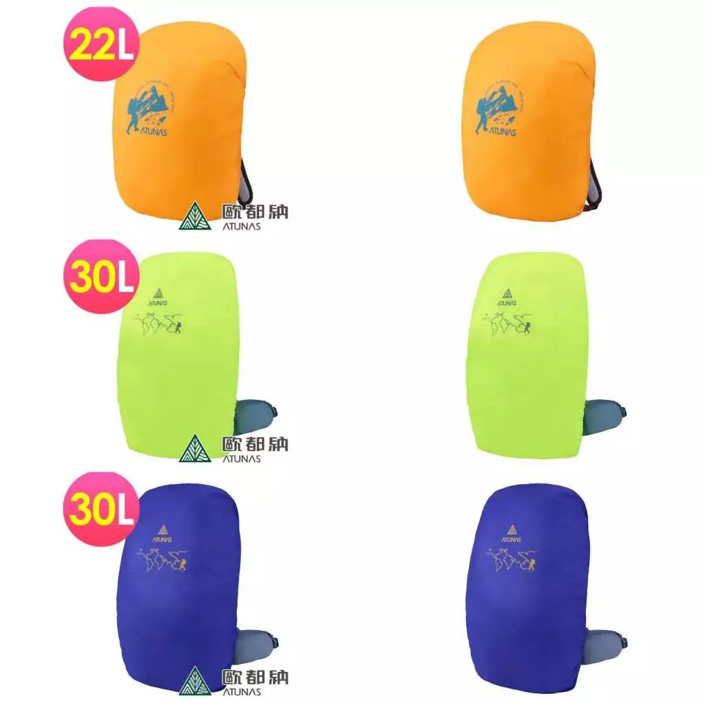 ｜享趣戶外｜ 登山防水背包套 20L~50L