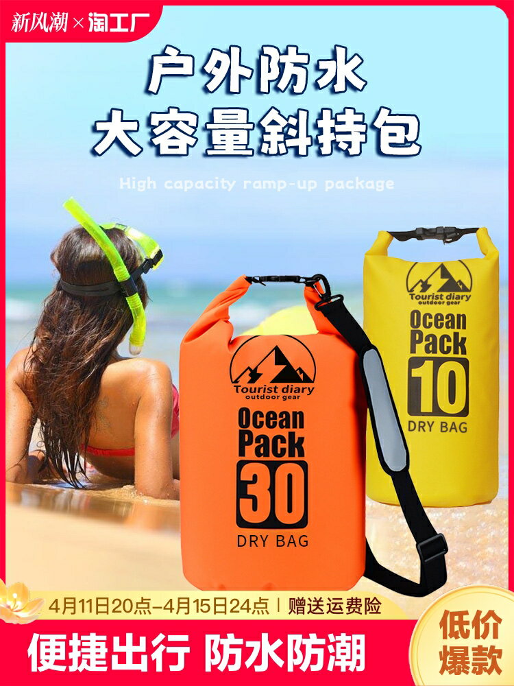 手機防水袋浮潛背包沙灘防水桶包漂流旅行游泳裝備健身背包收納袋