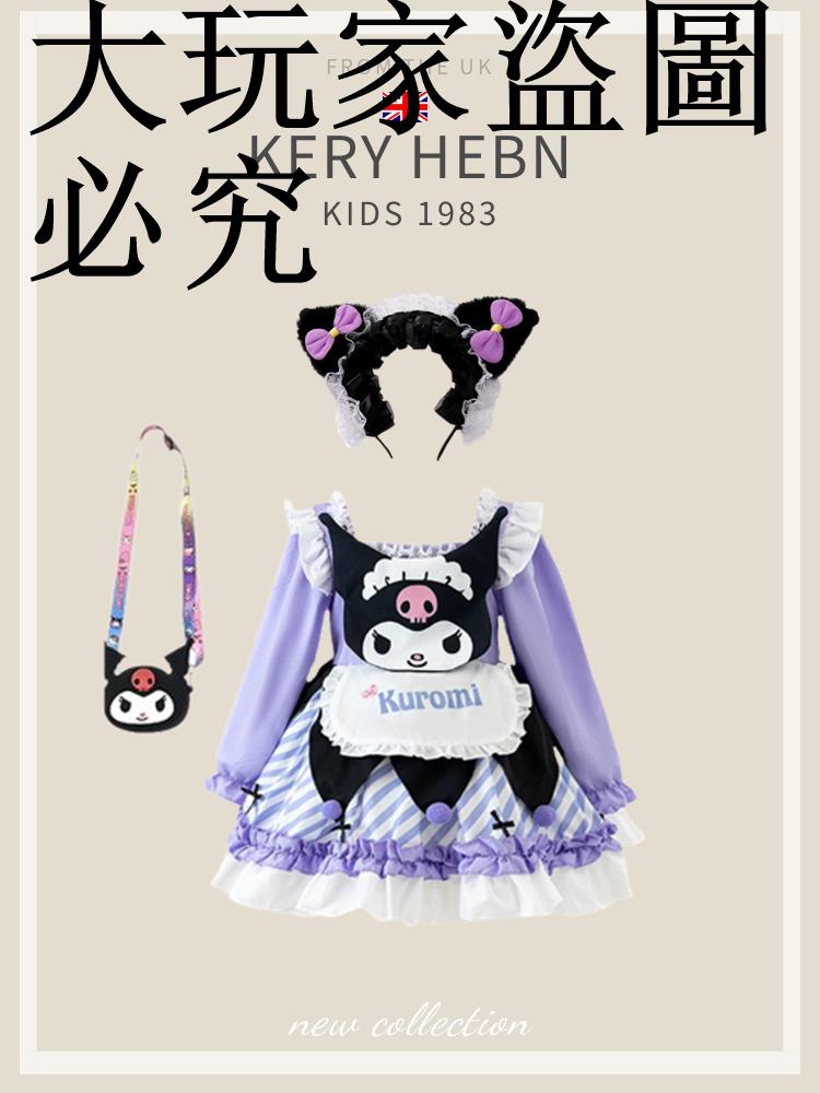 KeryHebn女春秋庫洛米洛麗塔連衣裙女孩生日cos服萬聖節公主裙