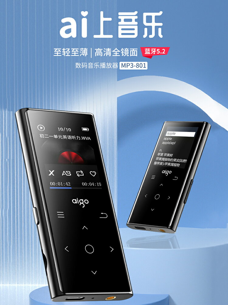 【千羽家居】愛國者mp3隨身聽學生版音樂播放器藍芽mp4高中生專用英語聽力神器