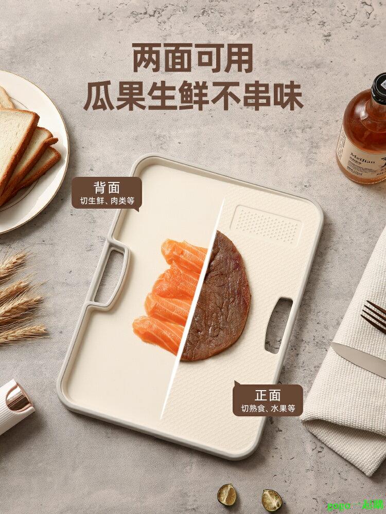 【滿299出貨】菜板抗菌防黴家用砧板切菜板案板塑膠水果雙面粘板套裝刀板和面板
