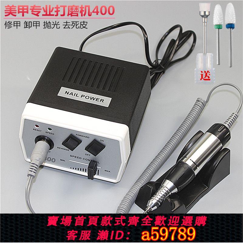 【臺灣公司 可打統編】【1264人收藏】送打磨頭 美甲打磨機電動工具水晶光療卸甲器指甲拋光去死皮修甲