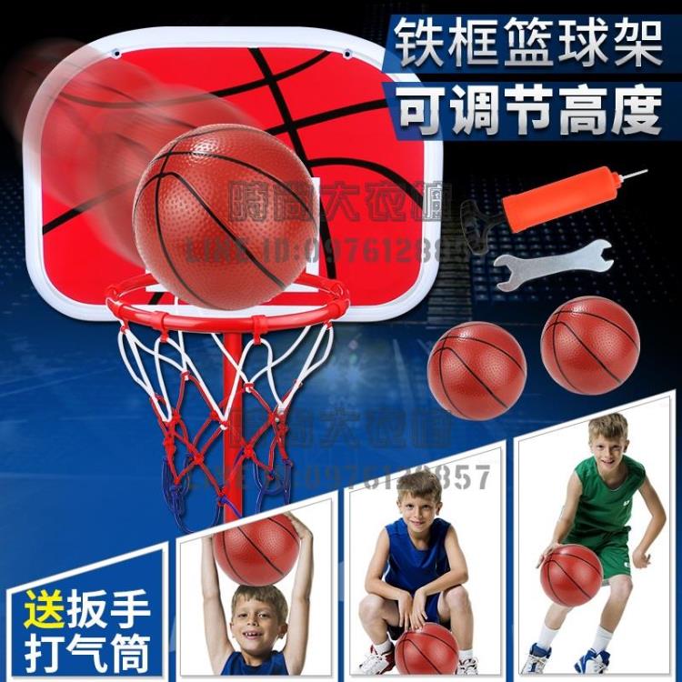 1.7米 兒童籃球架可升降室內投籃框球框家用皮球玩具男孩【時尚大衣櫥】