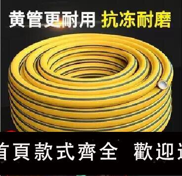 【可開發票】特惠水管軟管家用自來水管4分高壓洗車塑膠橡膠6分軟水管澆花防凍防爆