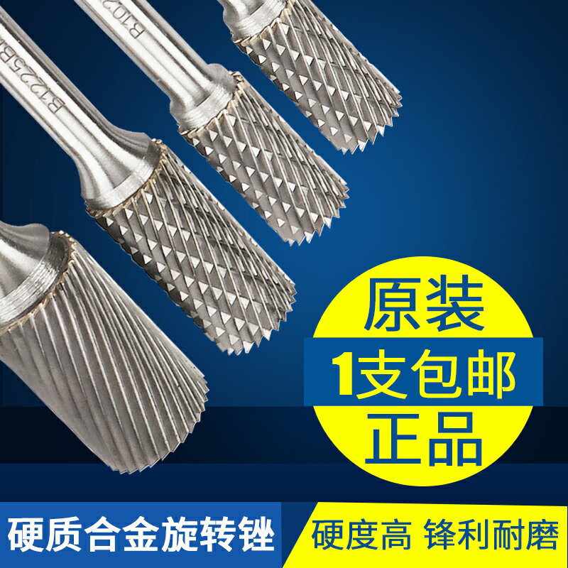 硬質合金旋轉銼鎢鋼銑刀鎢鋼磨頭圓柱形銑刀金屬打磨雕刻