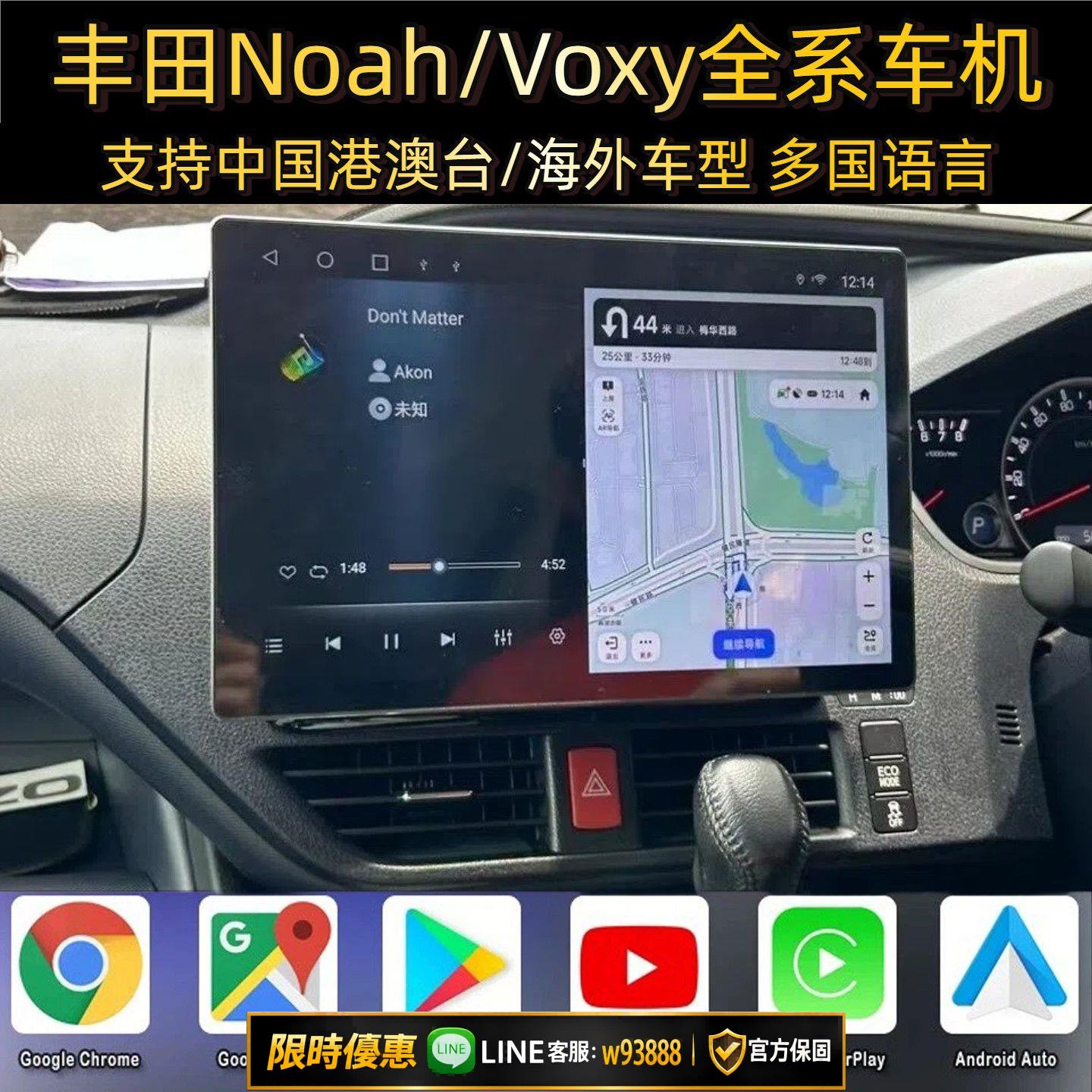 {可打統編 保固一年}【送贈品】適用豐田Noah諾亞70/80/90系Voxy車機carplay導航安卓360中控大屏