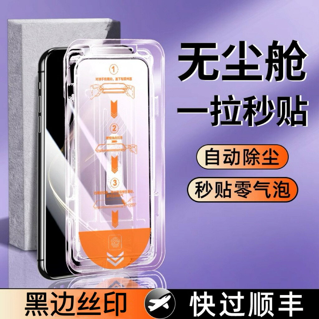 適用小米14鋼化膜13手機12tpro無塵11i倉10T防窺9lite全屏X高畫質8鑫弘-3C數碼