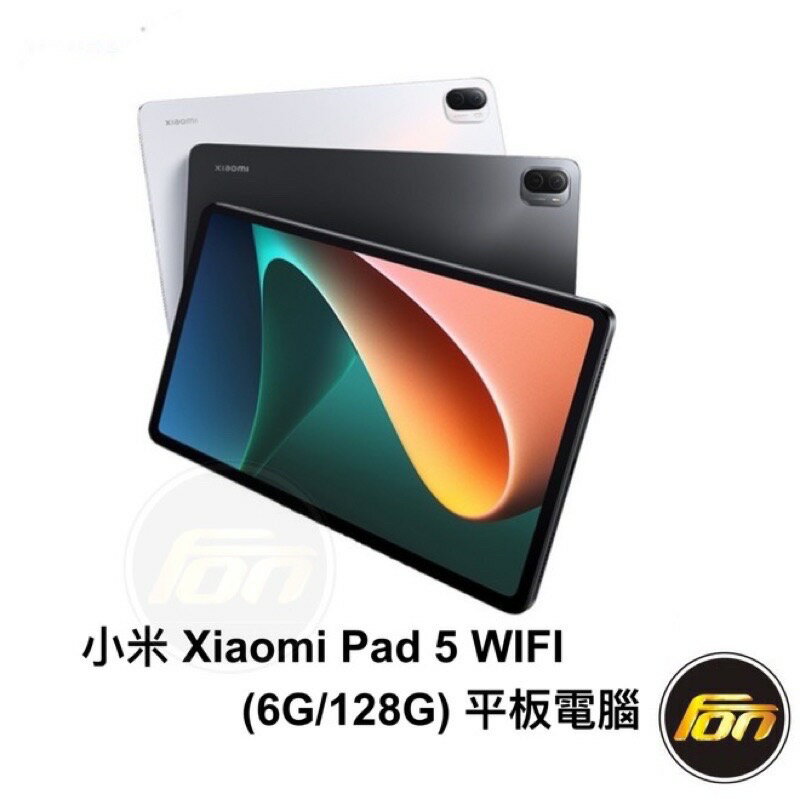 小米Xiaomi Pad 5 WIFI (6G/128G) 平板電腦| Fon手機直營店| 樂天市場