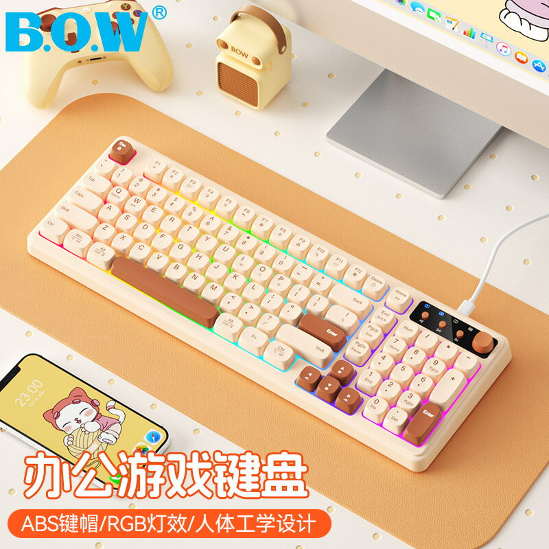 BOW航世 K520U有線鍵盤RGB燈高顏值機械手感男女生辦公打字靜音
