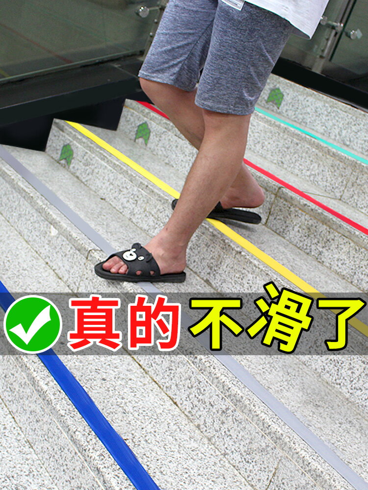 樓梯防滑條踏步壓條pvc自粘防滑條地板臺階裝飾貼家用橡膠壓邊條
